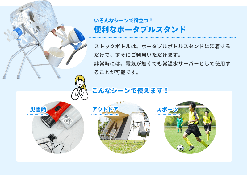 便利なポータブルスタンド