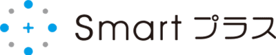 smartプラス