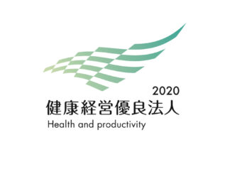 健康経営優良法人2020(中小規模法人部門)認定のご報告