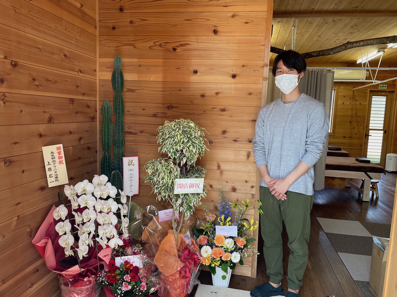 鍼灸治療院　祥(あきら)様