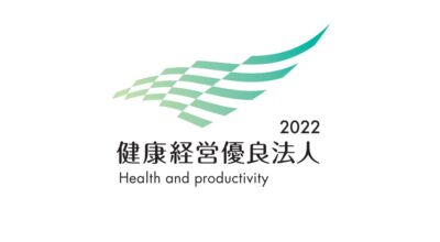 健康経営優良法人2022（中小規模法人部門）認定のご報告
