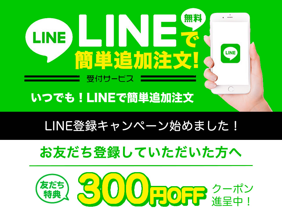 LINEお友だち＆追加注文キャンペーン | 《公式》オーケンウォーター