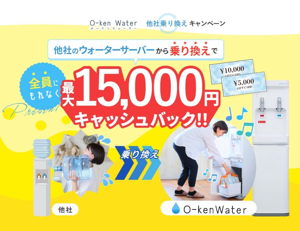 他社からののりかえで最大15,000円キャッシュバック!他社からの解約金お伝えください。おトクプランなら月3,000円台で始められます