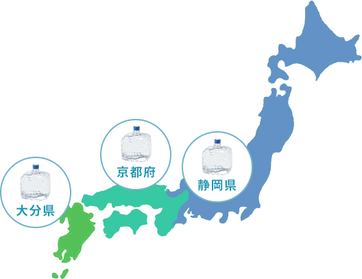 日本の銘水「富士山麓」「大分日田」「京都丹波」から採水