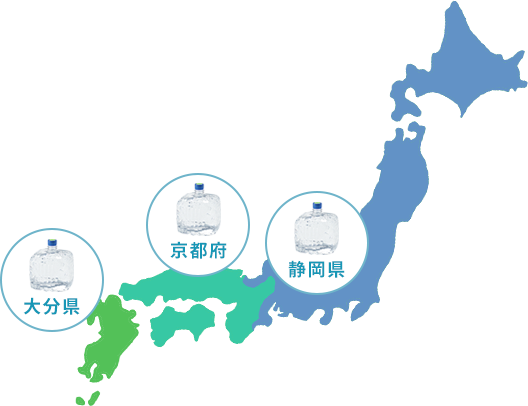 日本の銘水「富士山麓」「大分日田」「京都丹波」から採水