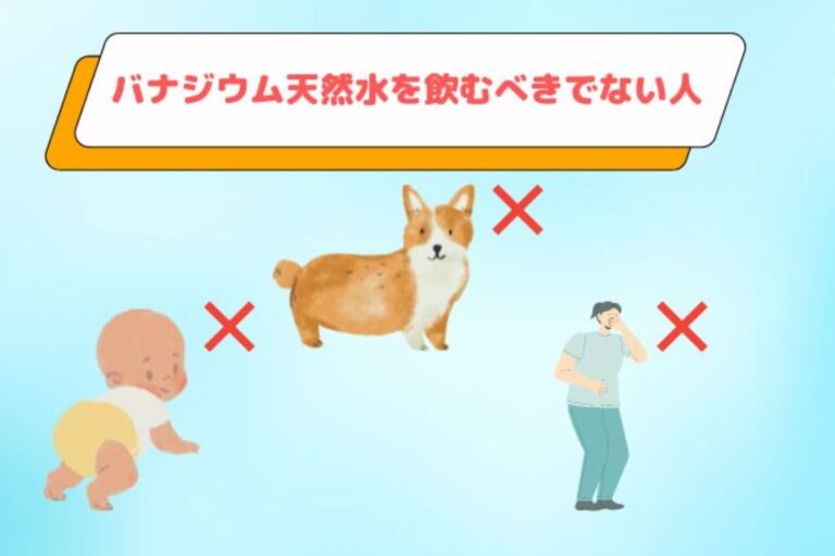 バナジウム天然水とは?ミネラル成分の特徴と体への影響を解説 | 《公式》オーケンウォーター