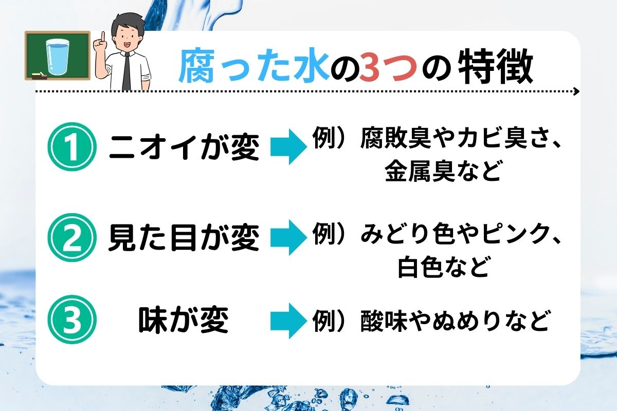 水 揺らすと腐らない _ 水が揺れたらどうなる , 水はなぜ腐るのか?原因や特徴、長持ちさせる方法を解説 – AEKYAN