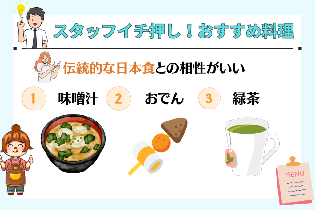 スタッフおすすめ！ウォーターサーバーの水が向いている料理とは？