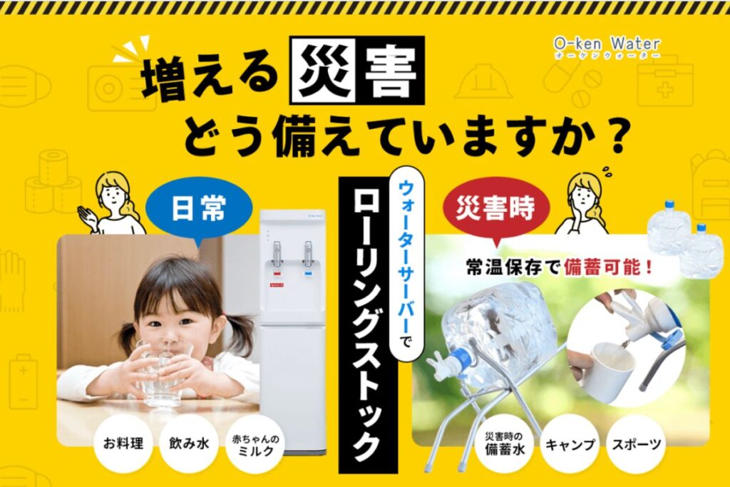 暮らしをもっと便利に！ウォーターサーバーの活用法