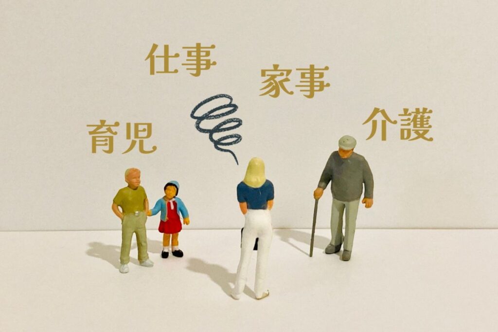 仕事・育児・家事の「頑張り方」を変えないと疲れは減らない